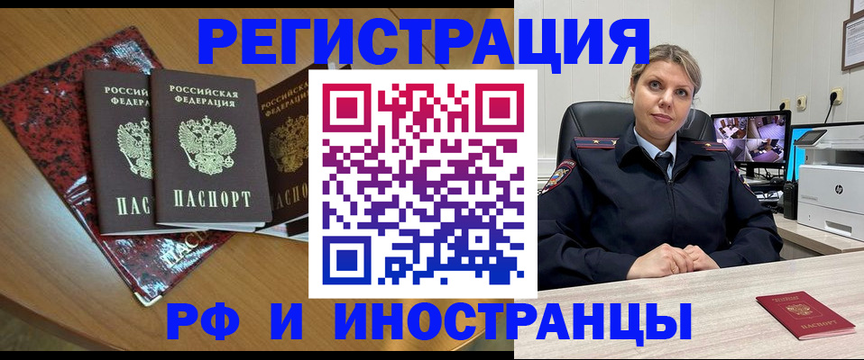 временная регистрация в квартире в Покрове