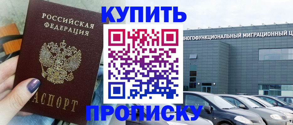 временная регистрация надежно в Покрове