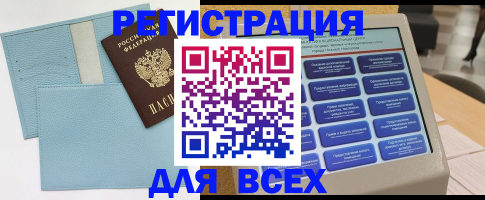 временная регистрация надежно в Покрове