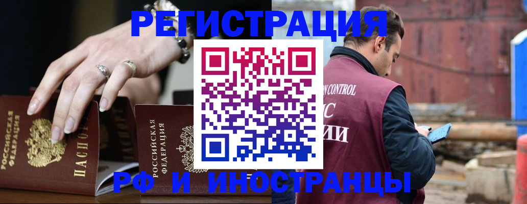 временная прописка в Покрове