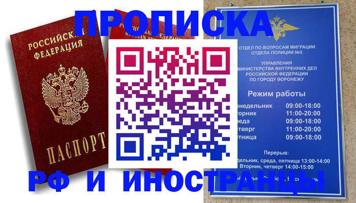 пропишу в квартире в Покрове