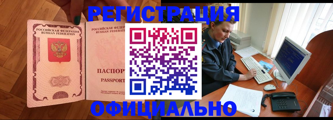 прописка для военкомата в Покрове