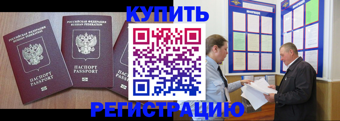 прописка регистрация в Покрове